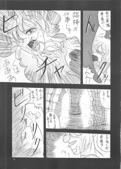 Page 73 of SEE YOU AGAIN 12