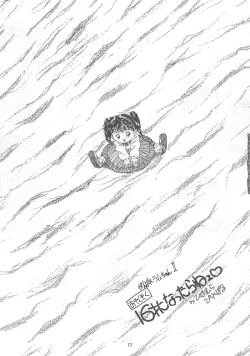 Page 17 of ONAPET MASTER