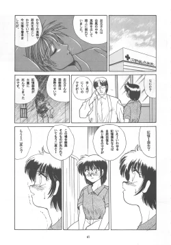 Page 41 of ONAPET MASTER