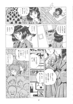 Page 47 of ONAPET MASTER