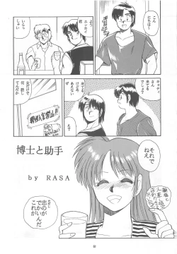 Page 61 of ONAPET MASTER