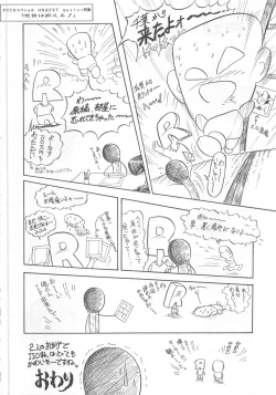 Page 80 of ONAPET MASTER