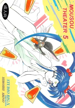 Page 1 of MOUSOU THEATER 5