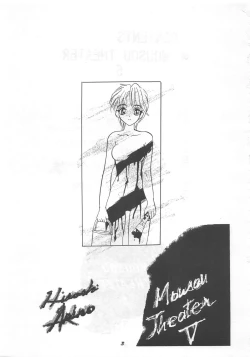 Page 3 of MOUSOU THEATER 5