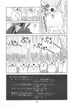 Page 72 of MOUSOU THEATER 5