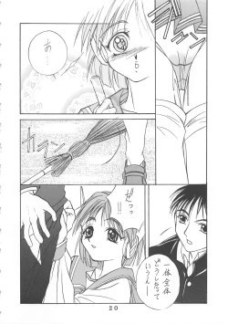 Page 18 of T.C.CAPRICORN