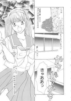 Page 25 of T.C.CAPRICORN