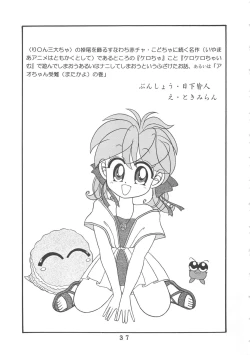 Page 35 of T.C.CAPRICORN