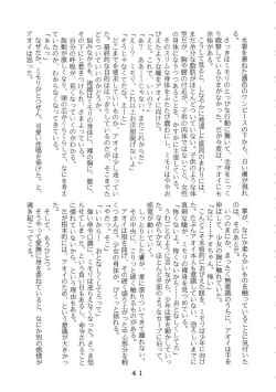 Page 39 of T.C.CAPRICORN