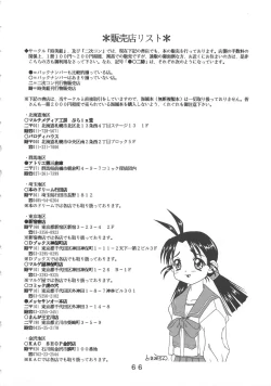 Page 64 of T.C.CAPRICORN