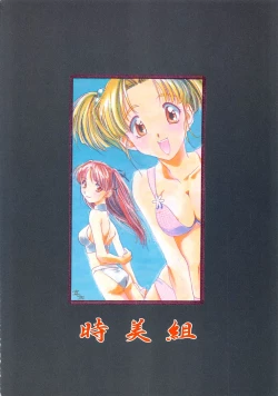 Page 68 of T.C.CAPRICORN