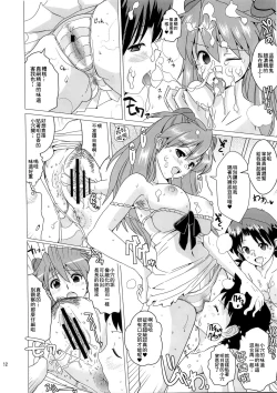 Page 11 of Nioi Tatsu Shikinami Taii
