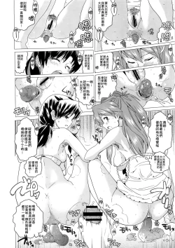 Page 15 of Nioi Tatsu Shikinami Taii
