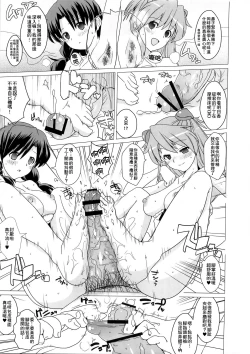 Page 8 of Nioi Tatsu Shikinami Taii