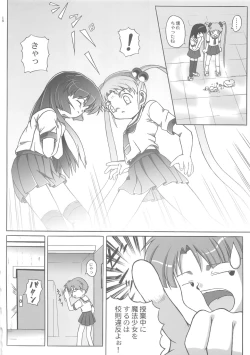 Page 18 of Misahota Vol.2