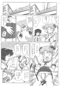 Page 19 of Misahota Vol.2