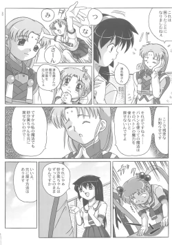 Page 20 of Misahota Vol.2