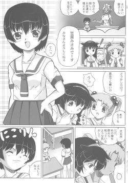 Page 29 of Misahota Vol.2