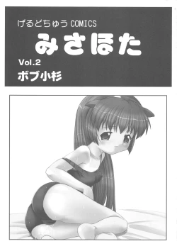 Page 3 of Misahota Vol.2