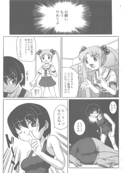 Page 47 of Misahota Vol.2