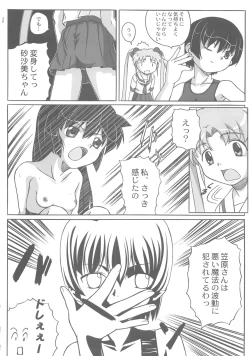 Page 48 of Misahota Vol.2