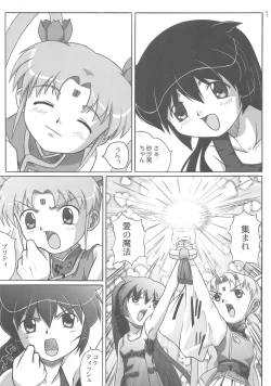 Page 51 of Misahota Vol.2