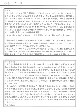 Page 56 of Misahota Vol.2