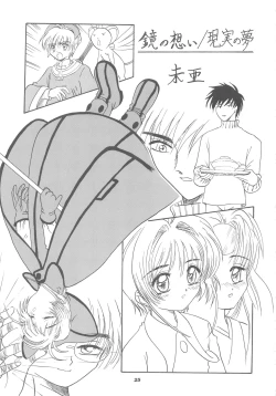 Page 25 of Sakura Kaijuu Janai Mon!!