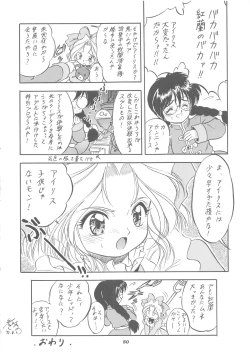 Page 50 of Sakura Kaijuu Janai Mon!!