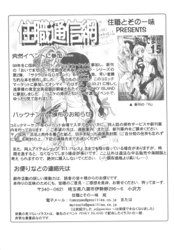 Page 58 of Sakura Kaijuu Janai Mon!!