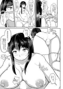 Page 6 of Akagi-san Mashi Mashi Abura Oome Karame
