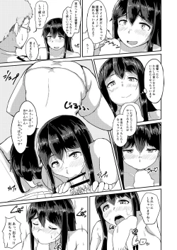 Page 8 of Akagi-san Mashi Mashi Abura Oome Karame