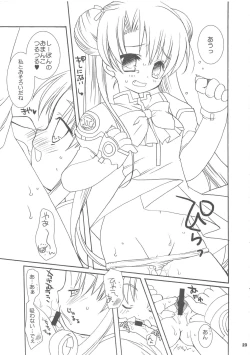 Page 23 of Uchuu Shoujo