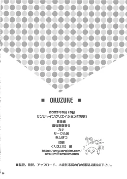 Page 26 of Uchuu Shoujo