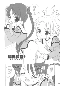 Page 5 of Uchuu Shoujo