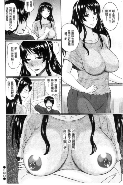 Page 201 of Nanji rinjin to aiseyo