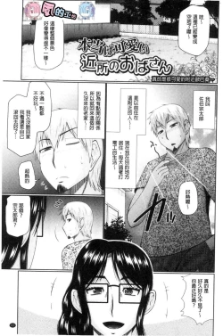 Page 202 of Nanji rinjin to aiseyo