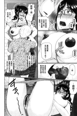 Page 207 of Nanji rinjin to aiseyo