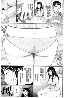 Page 8 of Nanji rinjin to aiseyo