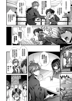 Page 2 of Senpai Ni Sika Miserarenai! | 只有前輩才能看哦！