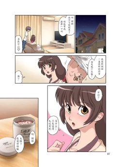 Page 8 of Sewayaki Mama, Musuko ni Hamerareru.
