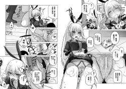 Page 22 of Senpai-chan to Ore. Retu