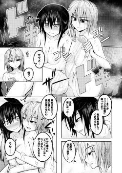 Page 17 of Yume no kainushi