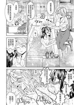 Page 8 of Tsuzureori Niwa