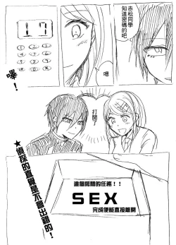 Page 14 of SEX Shinai to Derarenai Heya