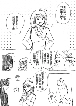 Page 20 of SEX Shinai to Derarenai Heya