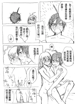 Page 24 of SEX Shinai to Derarenai Heya