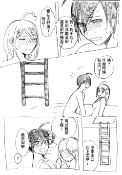 Page 29 of SEX Shinai to Derarenai Heya