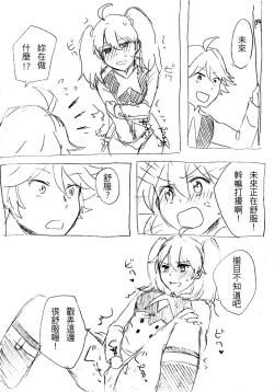 Page 2 of ゾロミク...エロ漫画