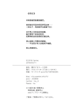 Page 22 of Nekomata Beginner 2-kame